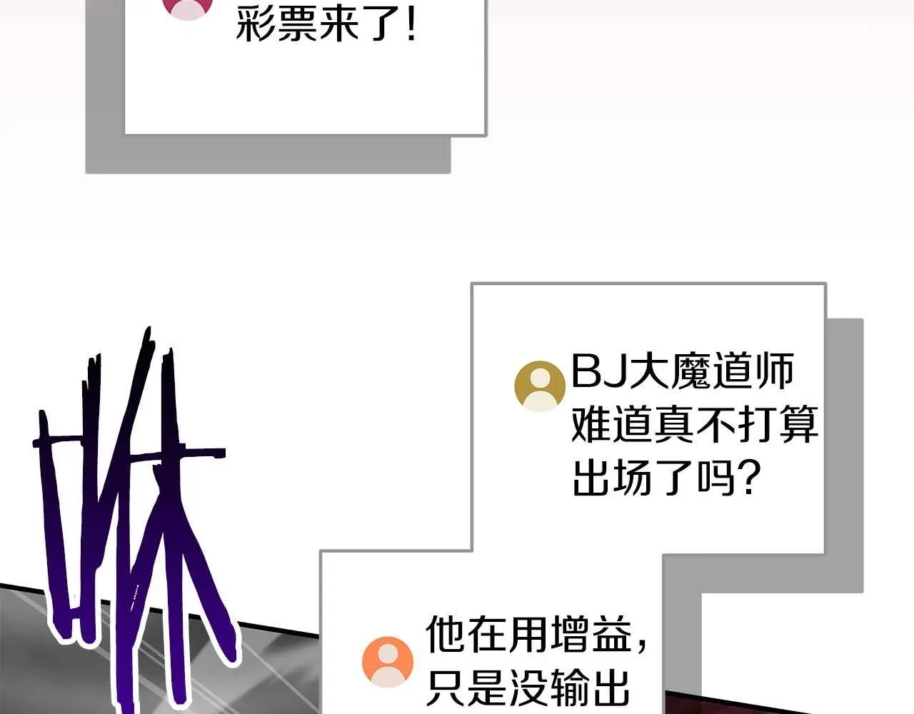 第76话 主线剧情任务 第175页
