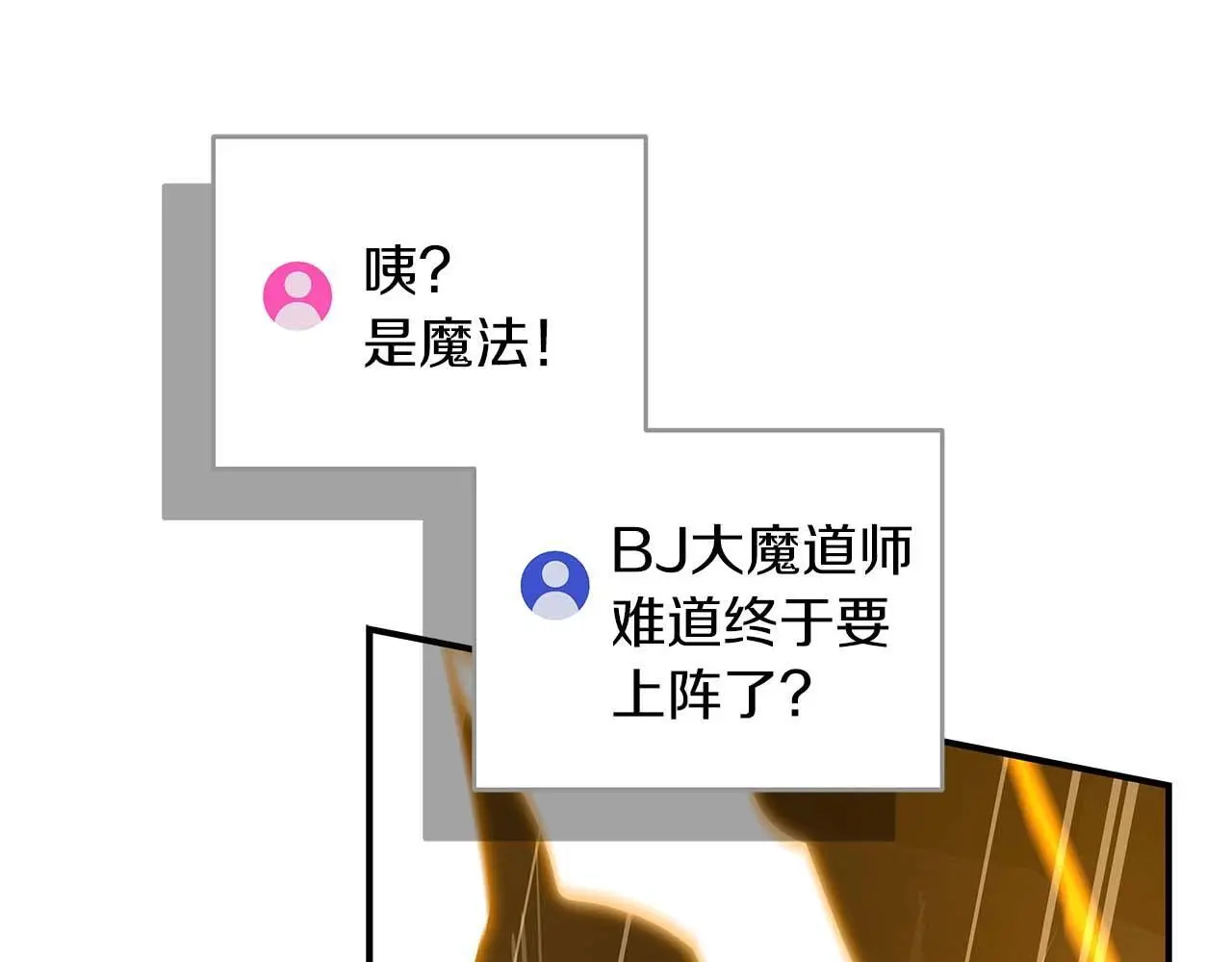 第76话 主线剧情任务 第178页