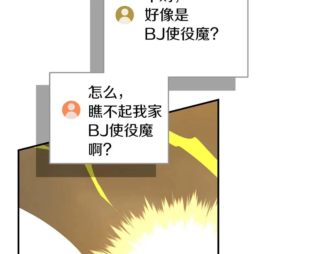 第76话 主线剧情任务 第181页
