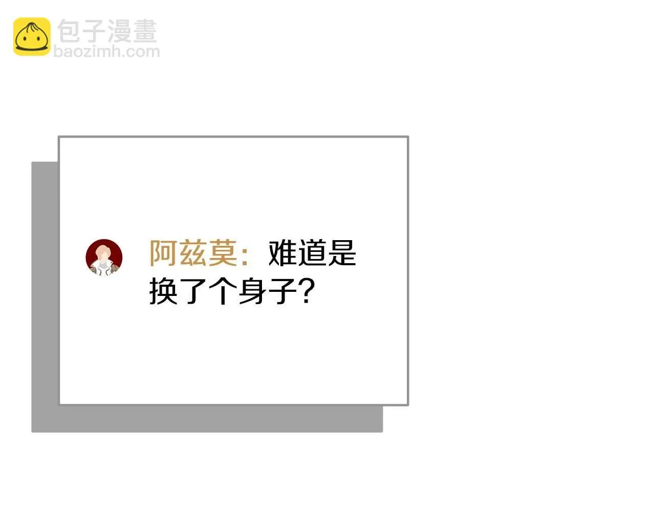 第76话 主线剧情任务 第184页
