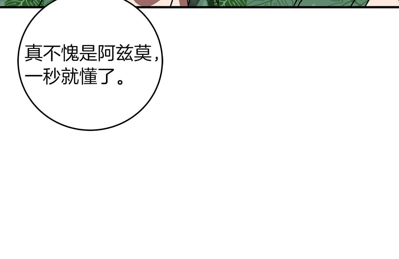 第76话 主线剧情任务 第187页