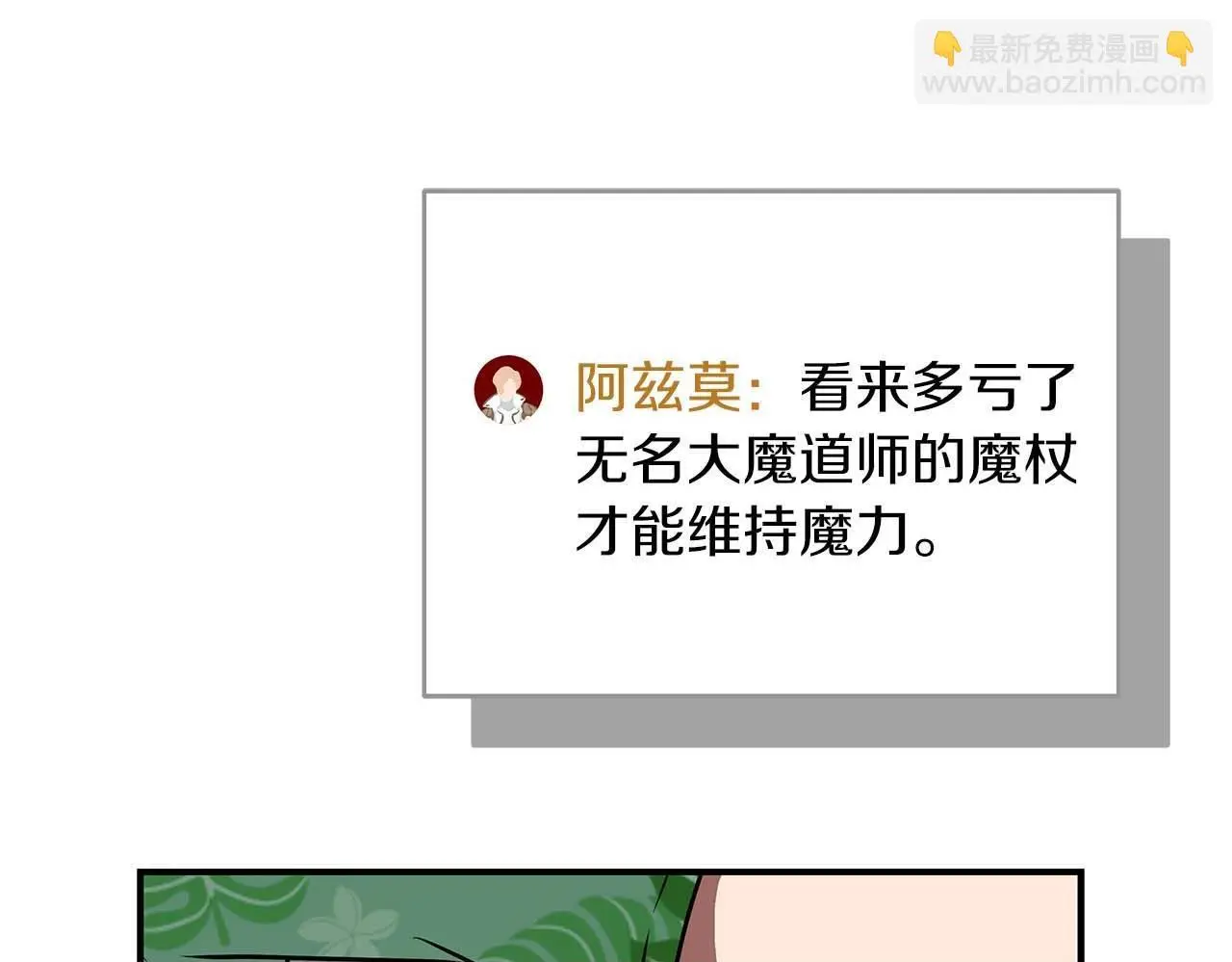 第76话 主线剧情任务 第189页