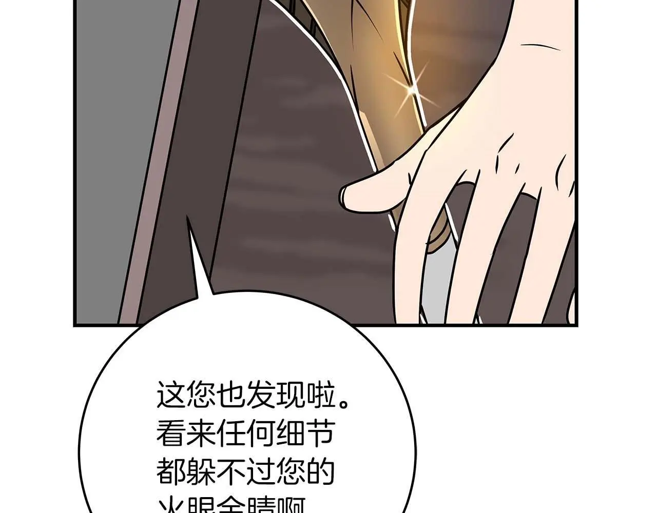 第76话 主线剧情任务 第191页