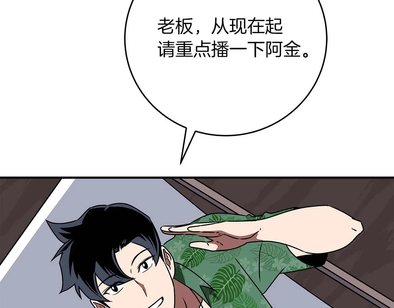 第76话 主线剧情任务 第193页