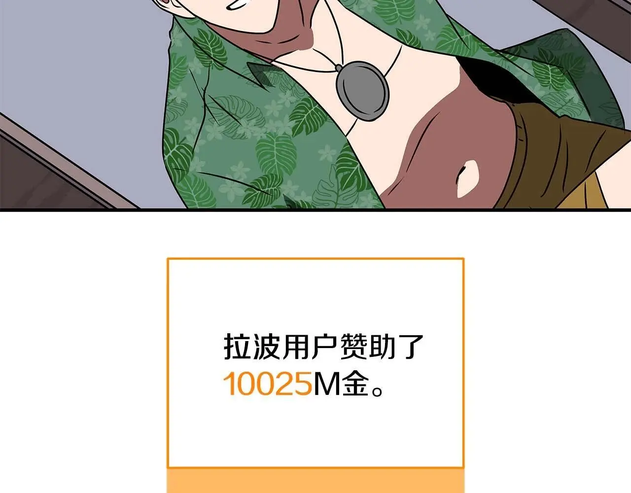 第76话 主线剧情任务 第194页