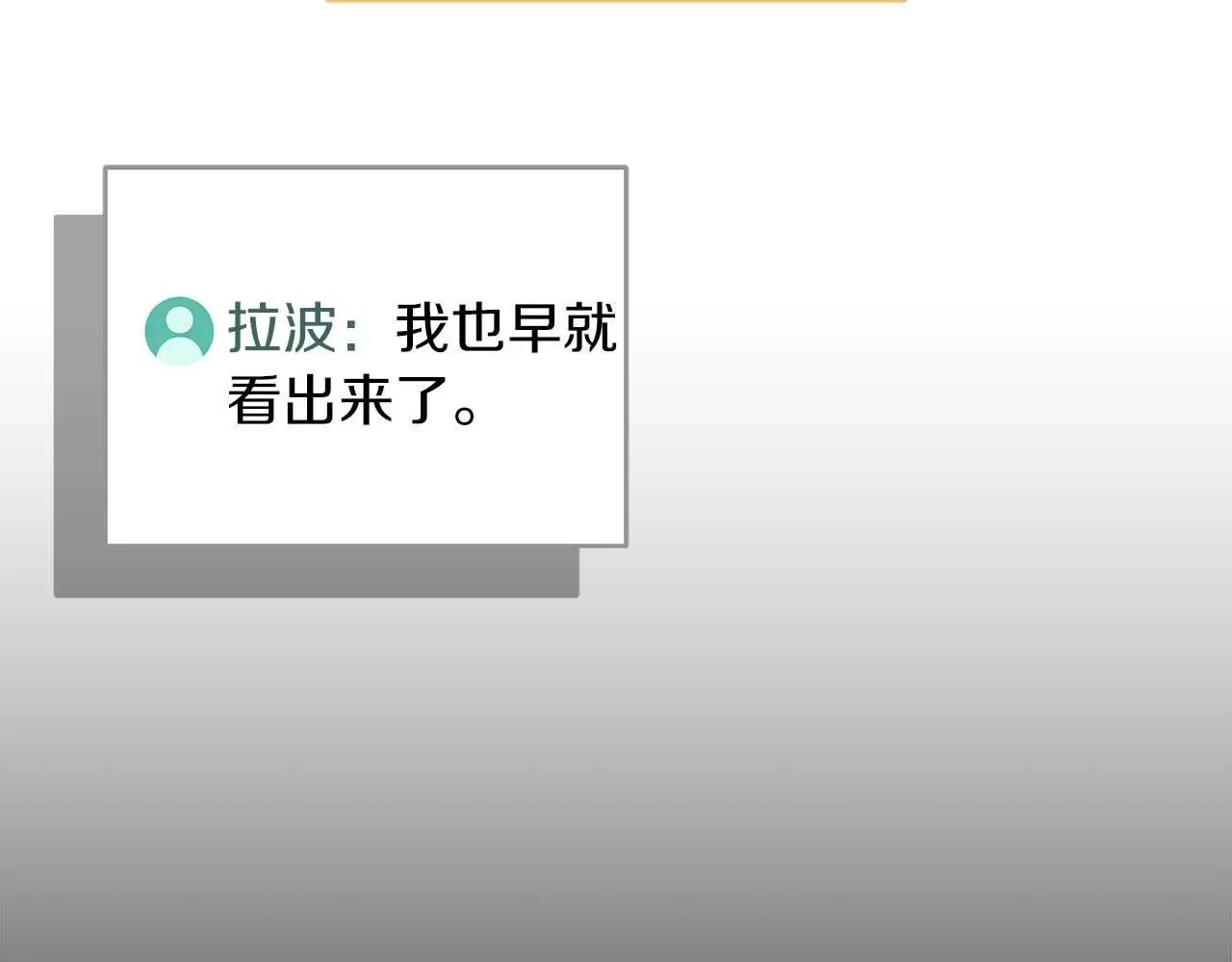 第76话 主线剧情任务 第195页