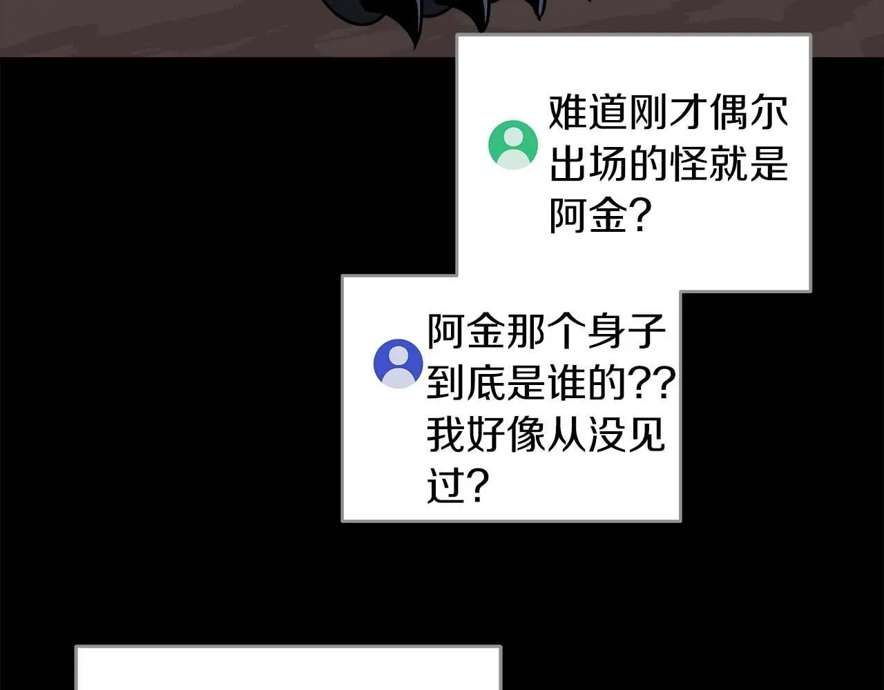第76话 主线剧情任务 第197页