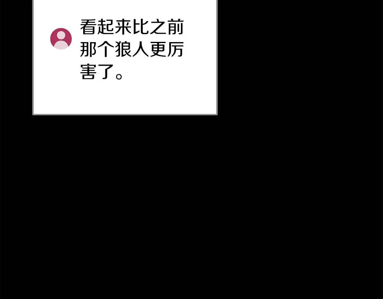 第76话 主线剧情任务 第198页