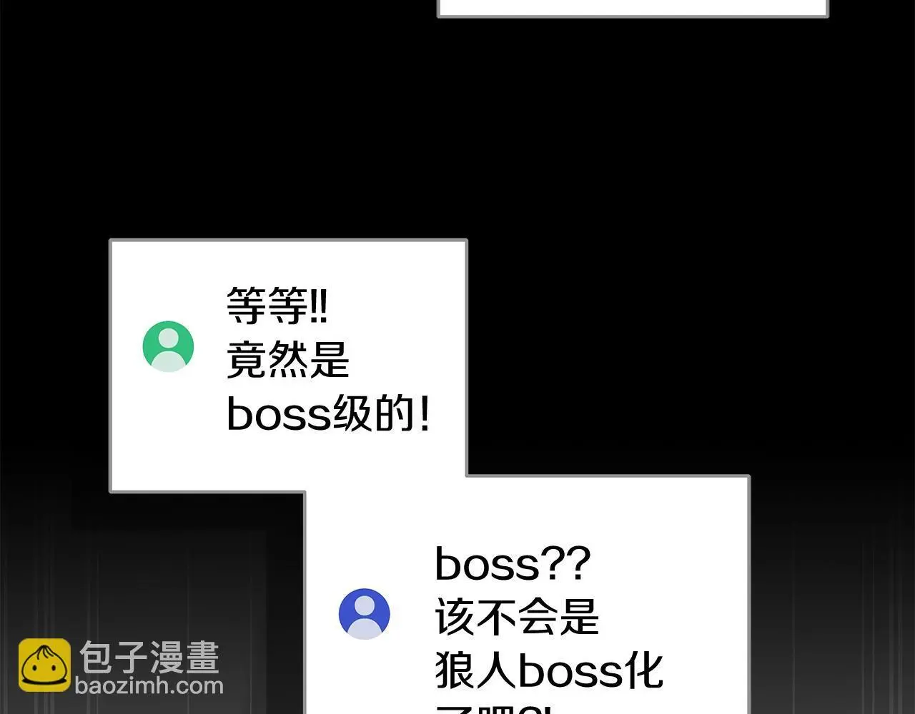第76话 主线剧情任务 第202页
