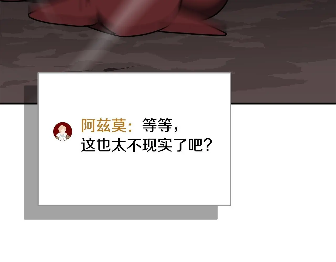 第76话 主线剧情任务 第207页