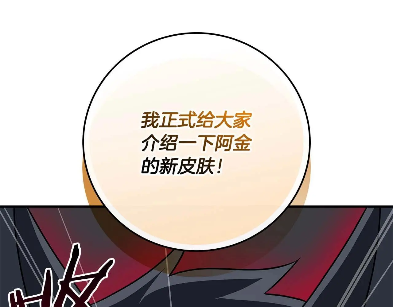 第76话 主线剧情任务 第210页