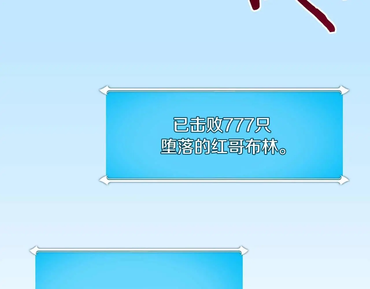 第76话 主线剧情任务 第213页