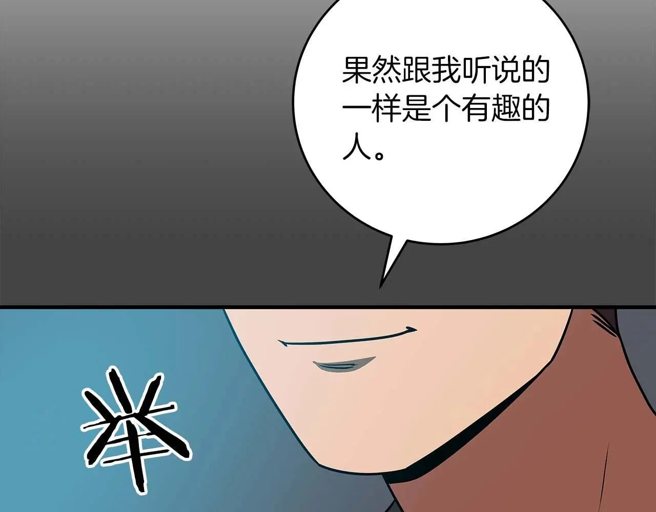 第76话 主线剧情任务 第215页