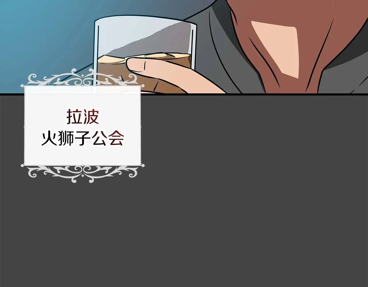 第76话 主线剧情任务 第216页