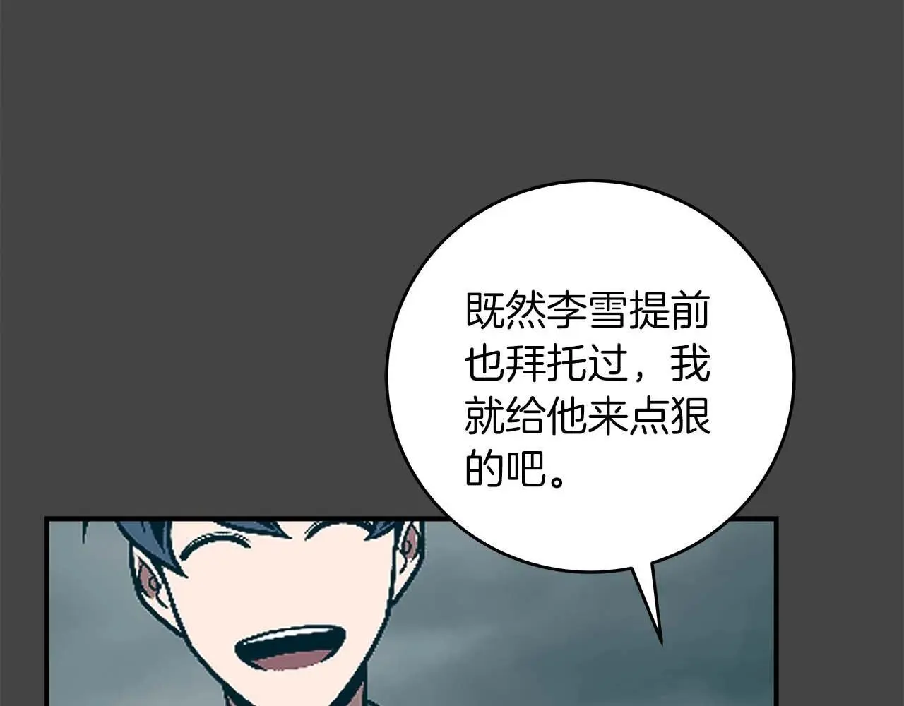 第76话 主线剧情任务 第217页