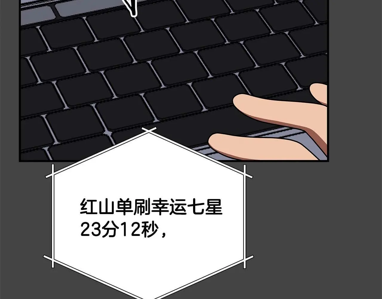 第76话 主线剧情任务 第219页