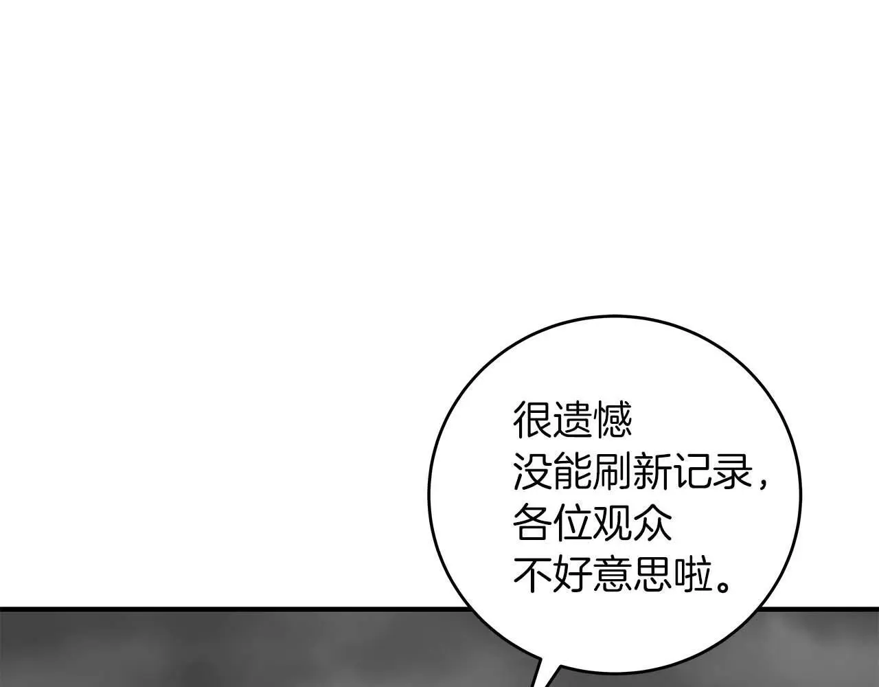 第76话 主线剧情任务 第222页
