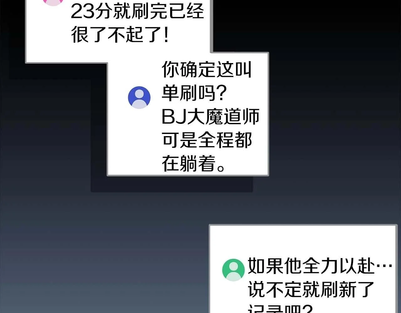 第76话 主线剧情任务 第224页