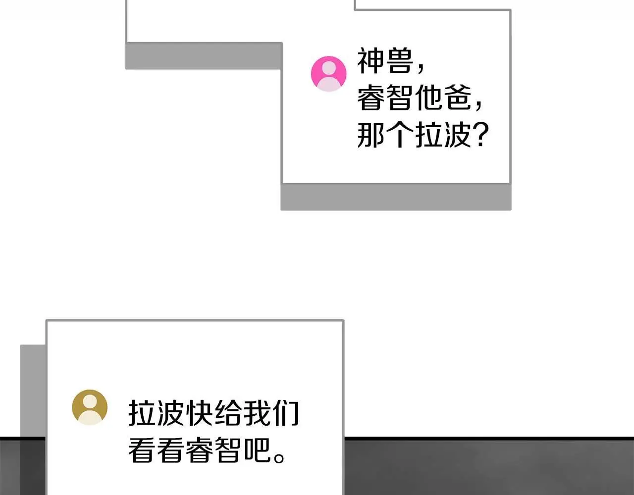 第76话 主线剧情任务 第227页