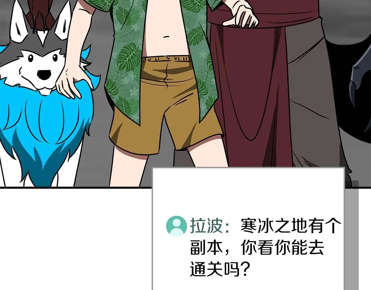 第76话 主线剧情任务 第229页
