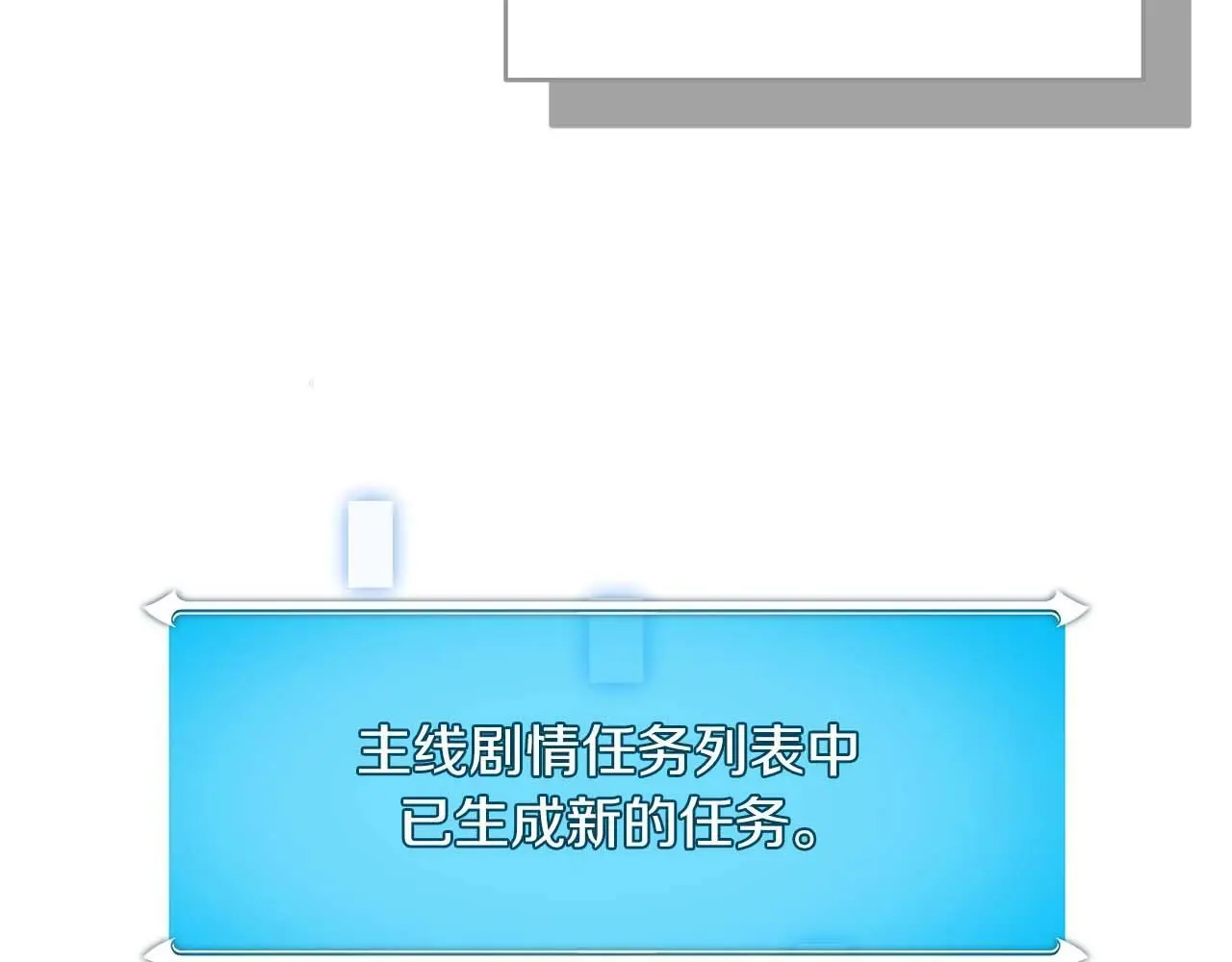 第76话 主线剧情任务 第230页