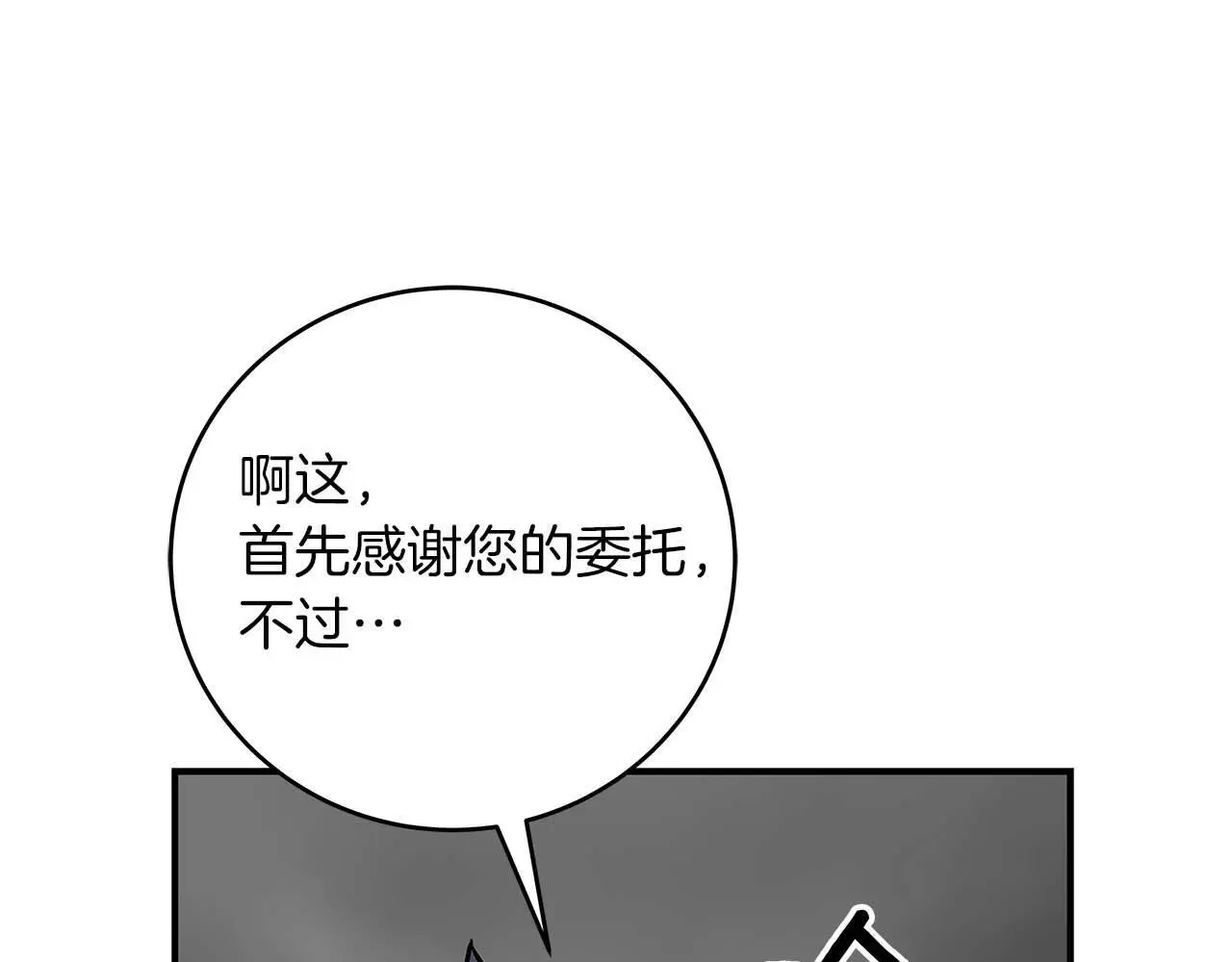 第76话 主线剧情任务 第232页