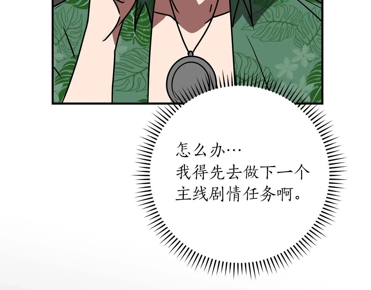 第76话 主线剧情任务 第234页