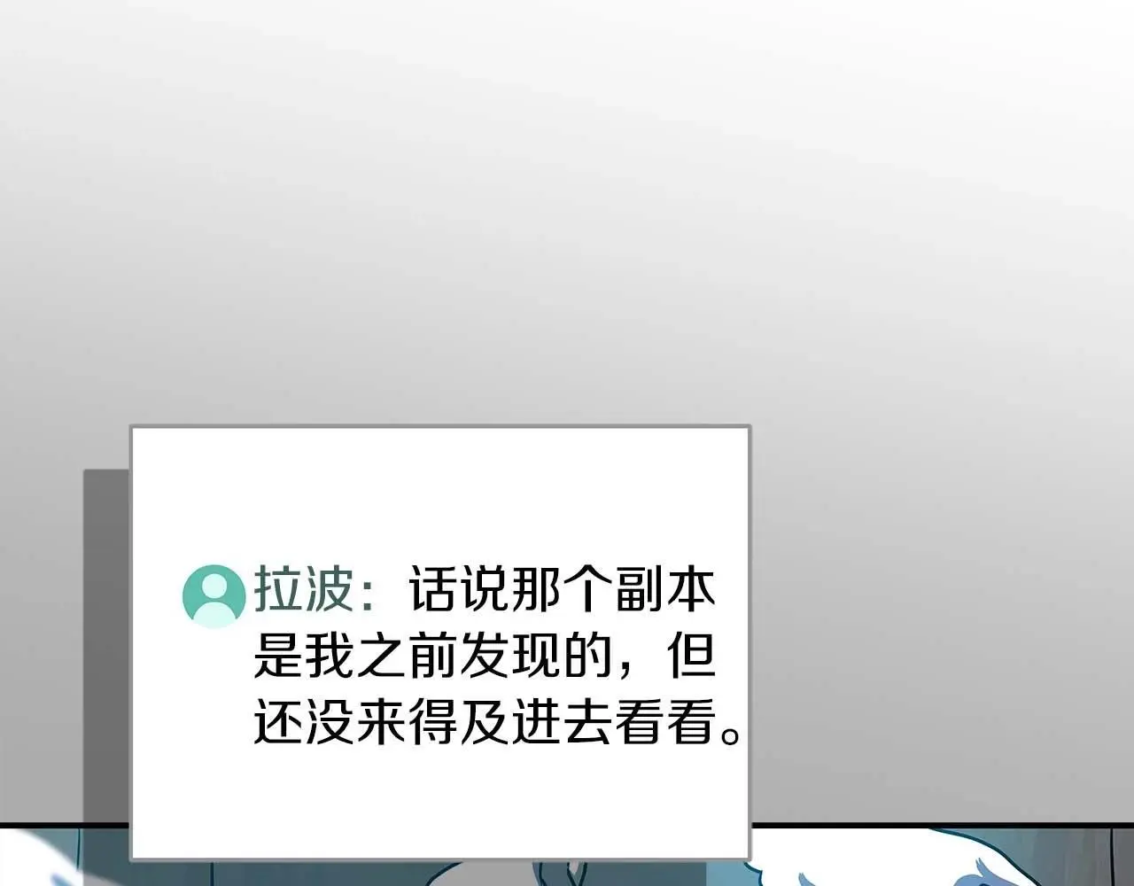 第76话 主线剧情任务 第235页