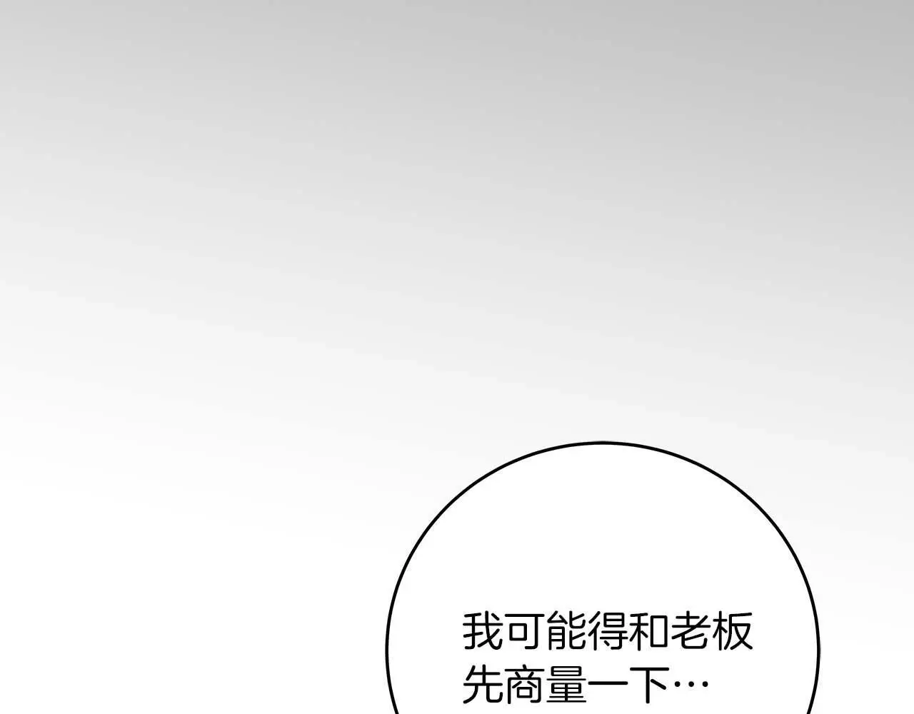第76话 主线剧情任务 第237页