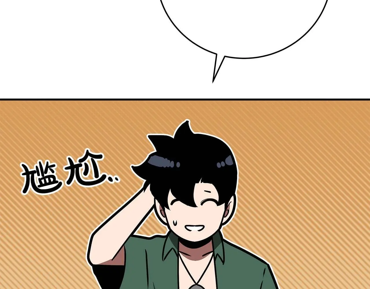 第76话 主线剧情任务 第238页
