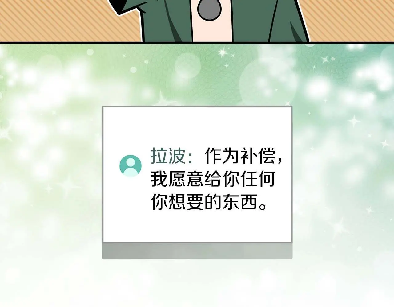 第76话 主线剧情任务 第239页