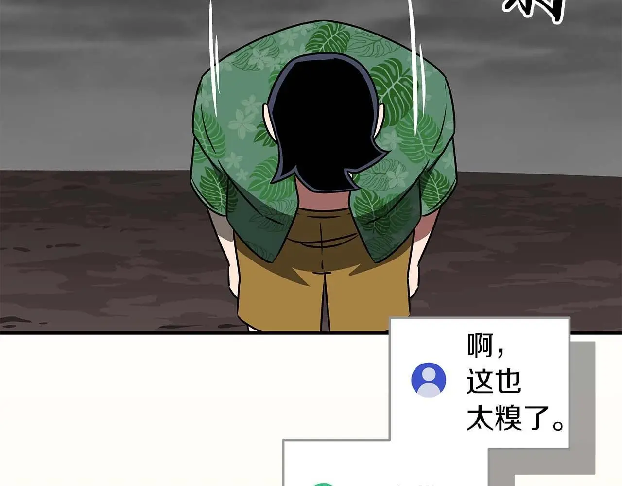第76话 主线剧情任务 第242页