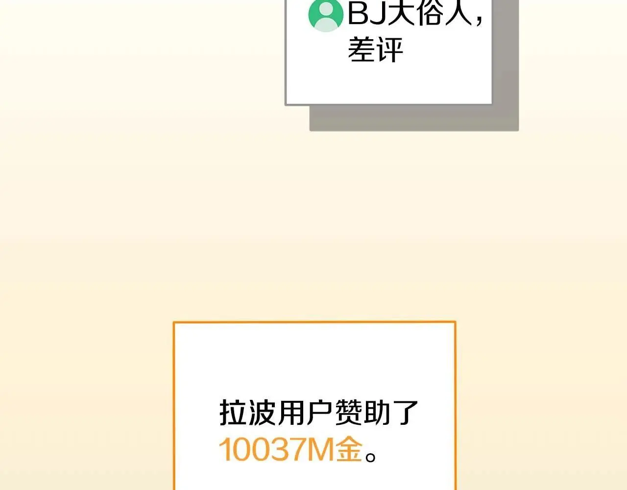 第76话 主线剧情任务 第243页
