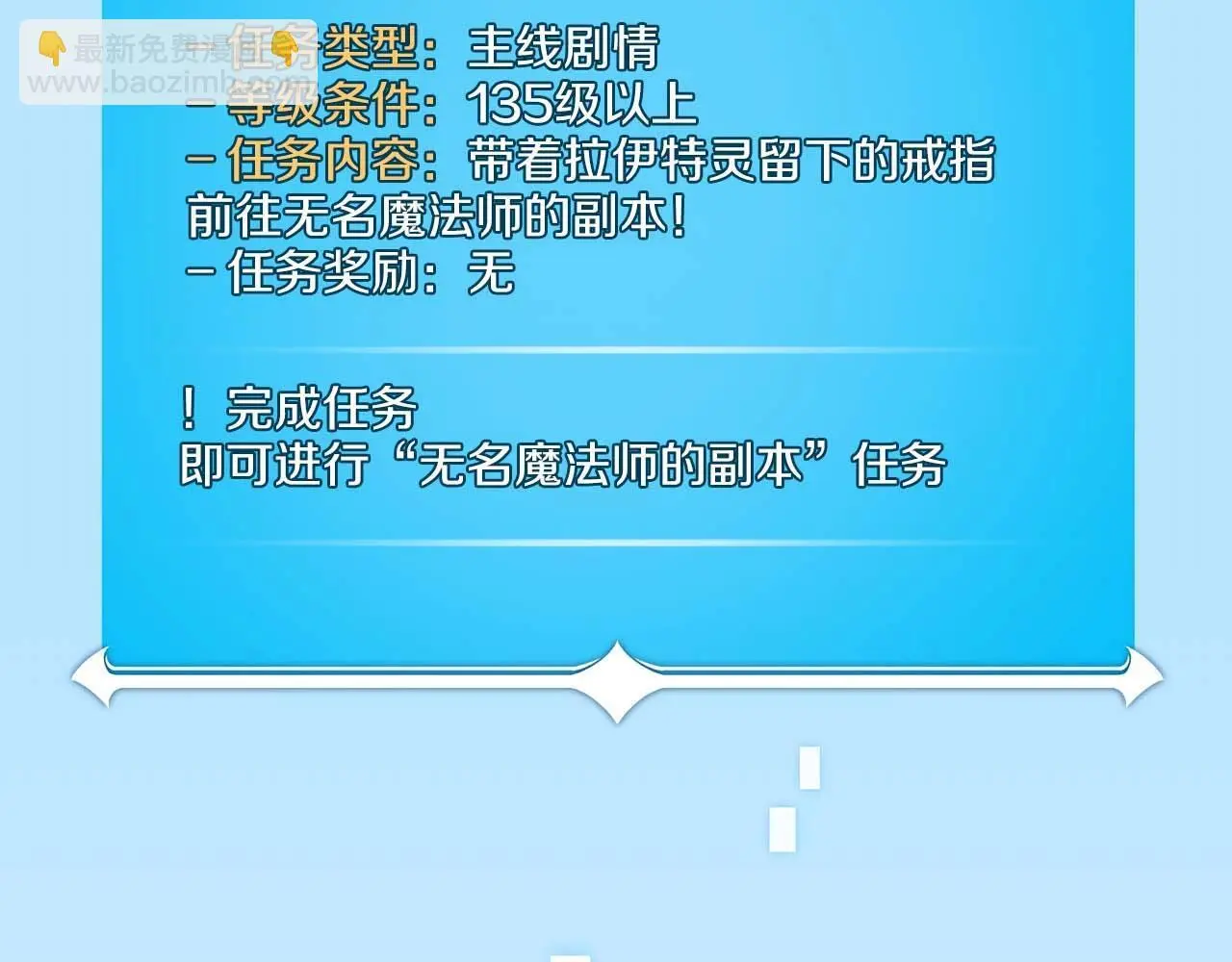 第76话 主线剧情任务 第245页