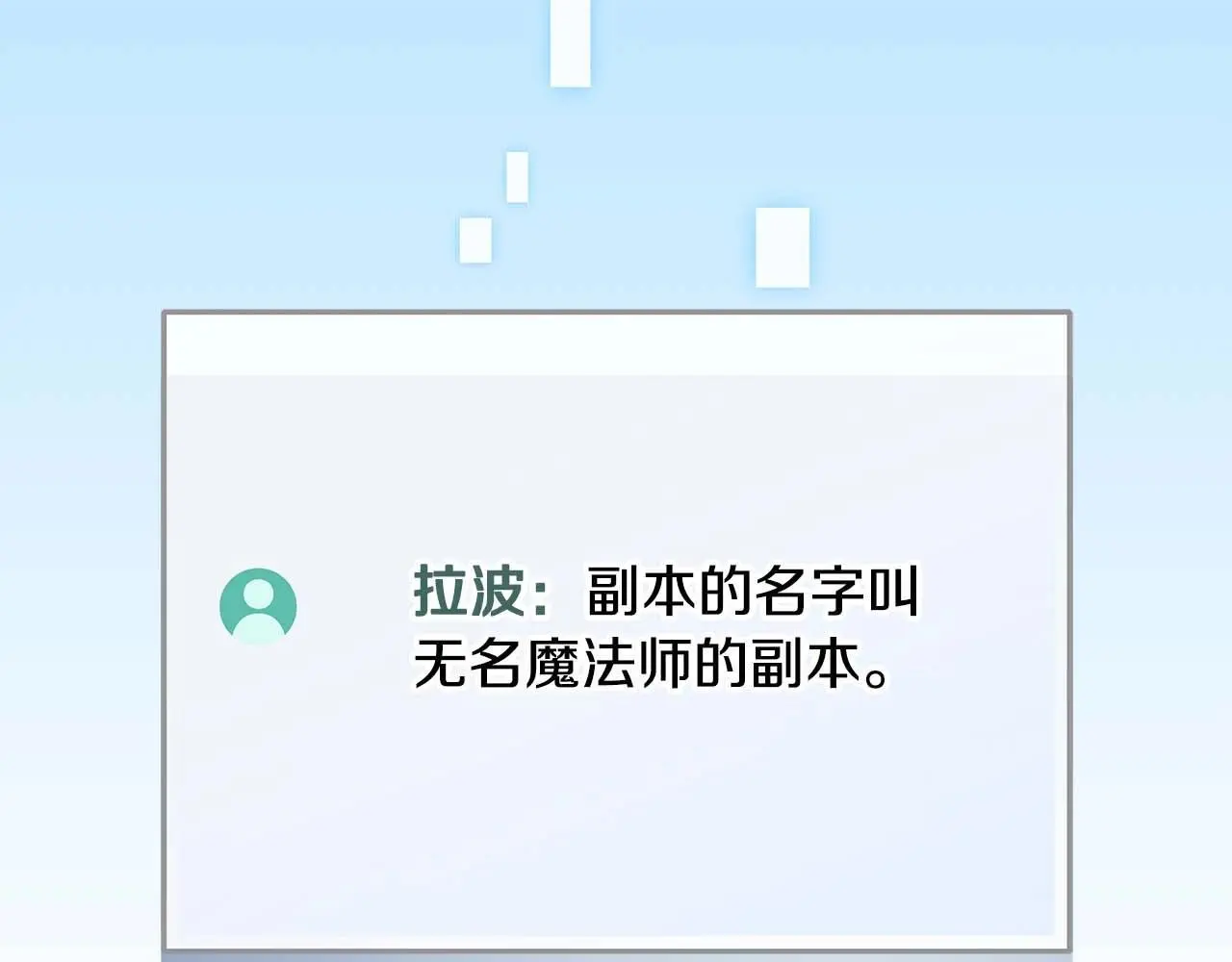 第76话 主线剧情任务 第246页