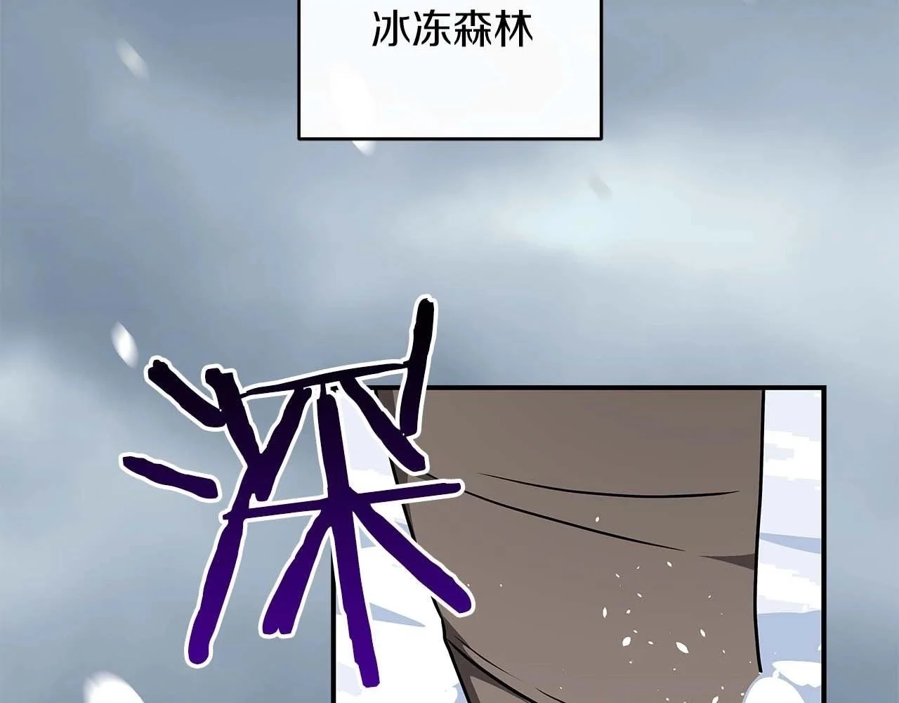 第77话 再次单刷 第2页