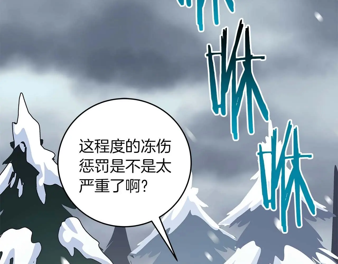 第77话 再次单刷 第5页