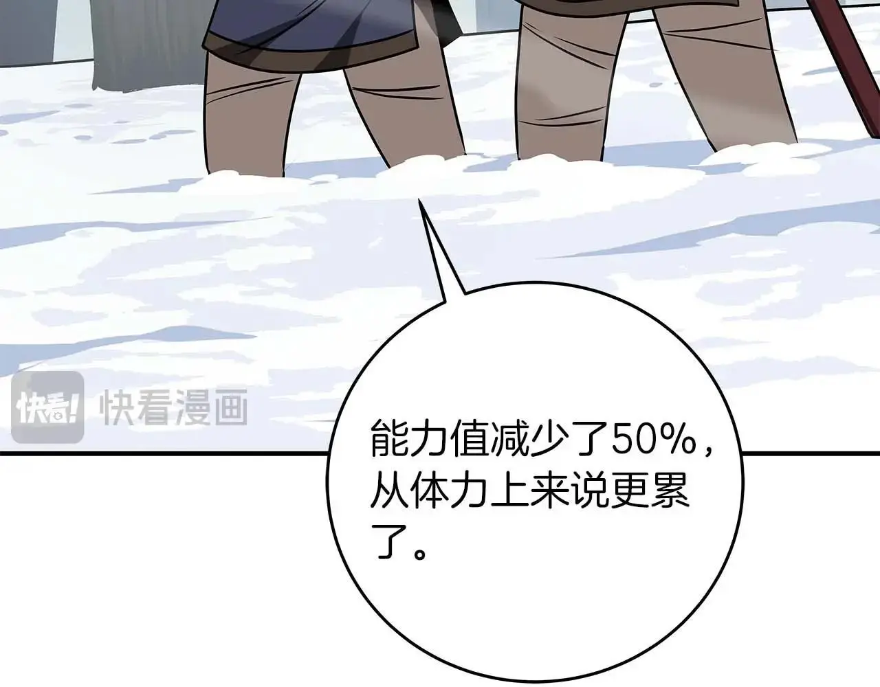 第77话 再次单刷 第7页