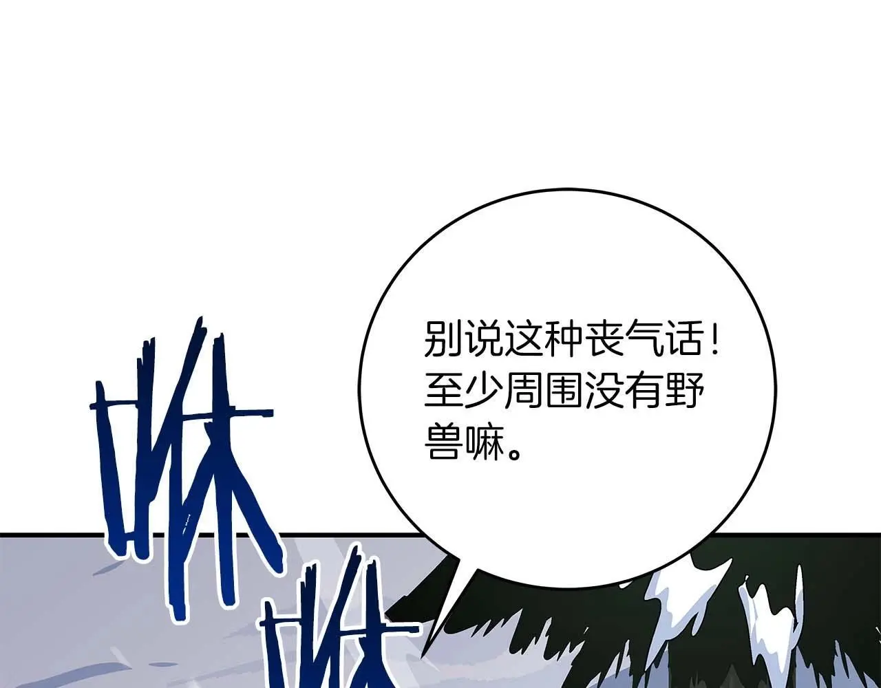 第77话 再次单刷 第11页