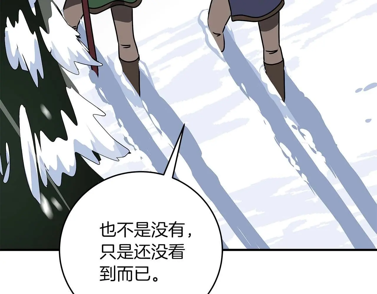 第77话 再次单刷 第13页