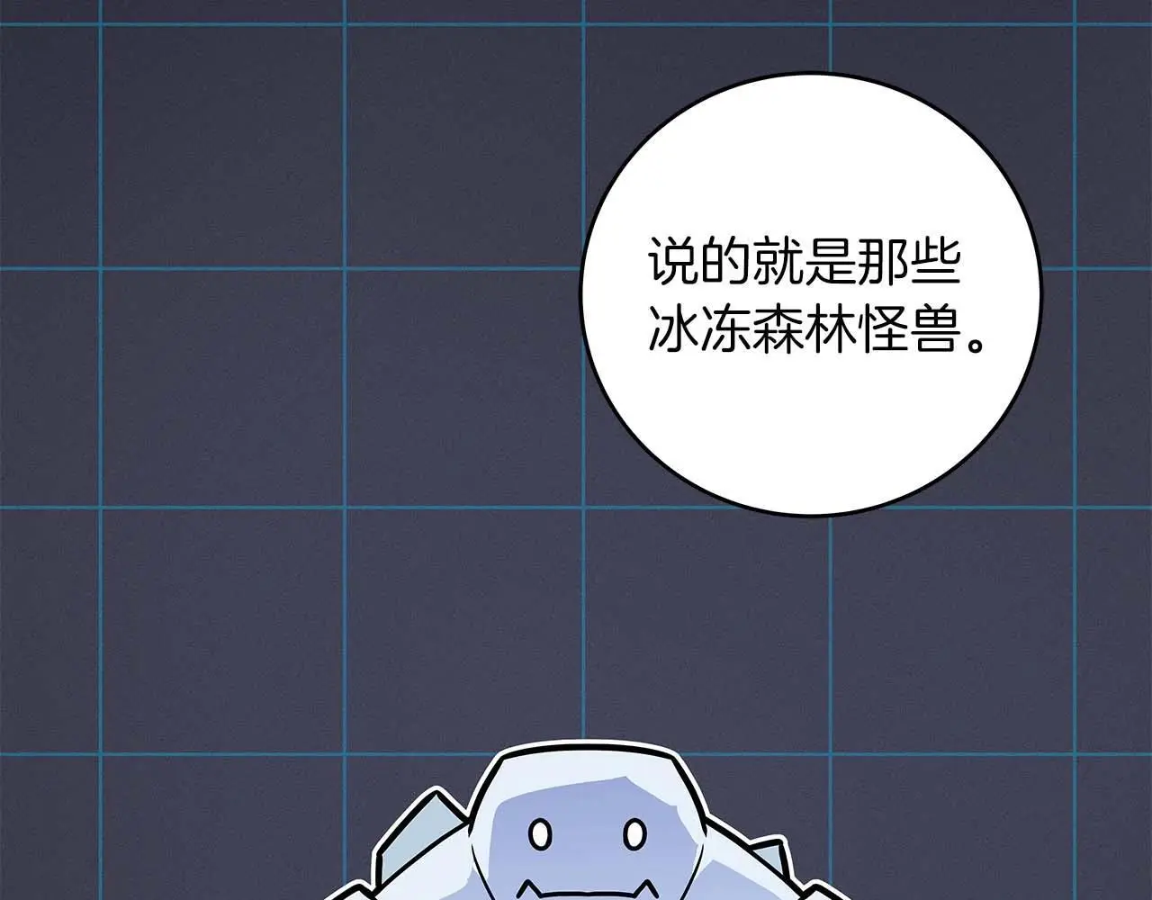 第77话 再次单刷 第15页