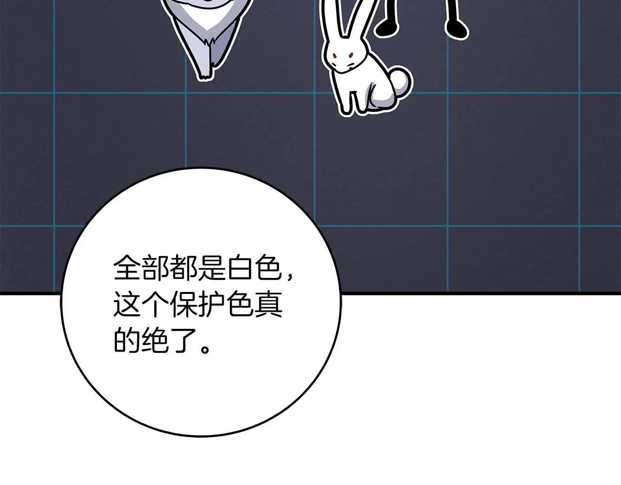 第77话 再次单刷 第17页