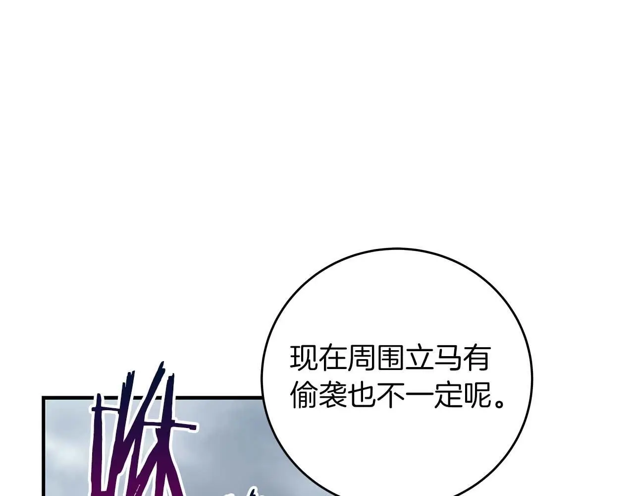 第77话 再次单刷 第18页