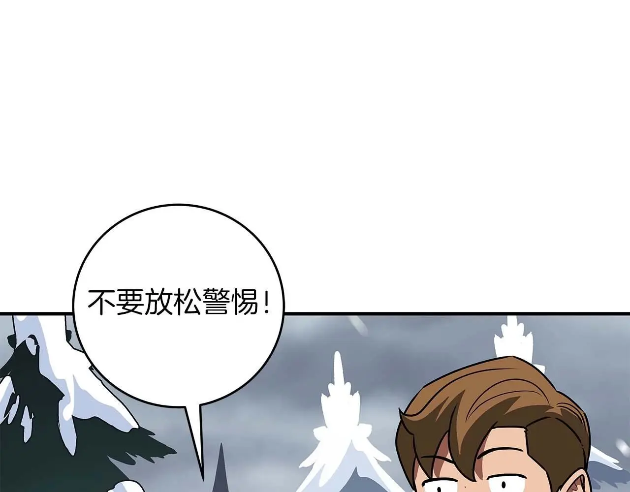 第77话 再次单刷 第21页
