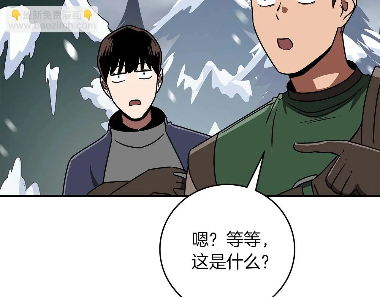 第77话 再次单刷 第22页