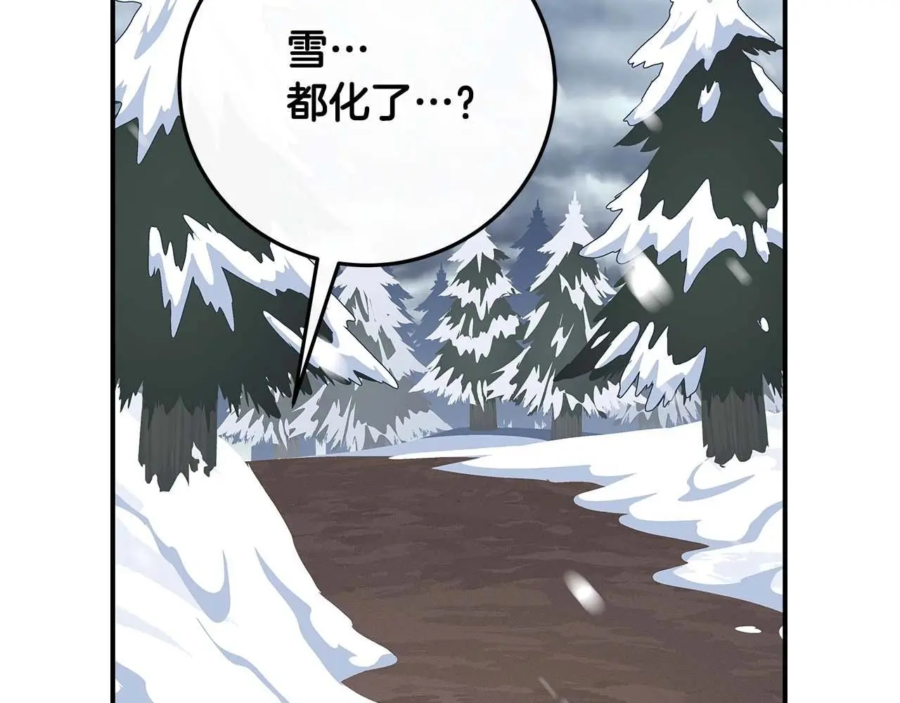 第77话 再次单刷 第24页