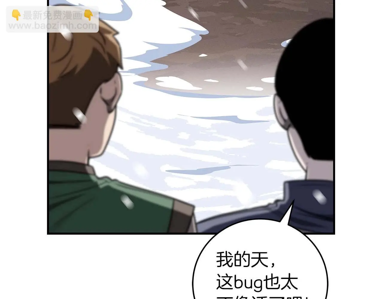 第77话 再次单刷 第25页
