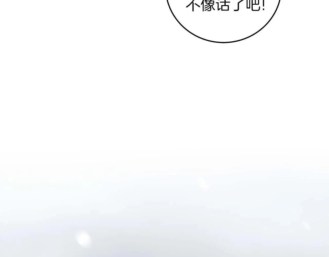 第77话 再次单刷 第26页