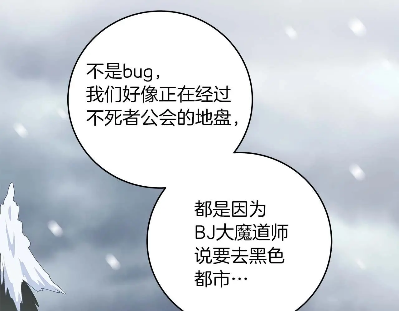 第77话 再次单刷 第27页