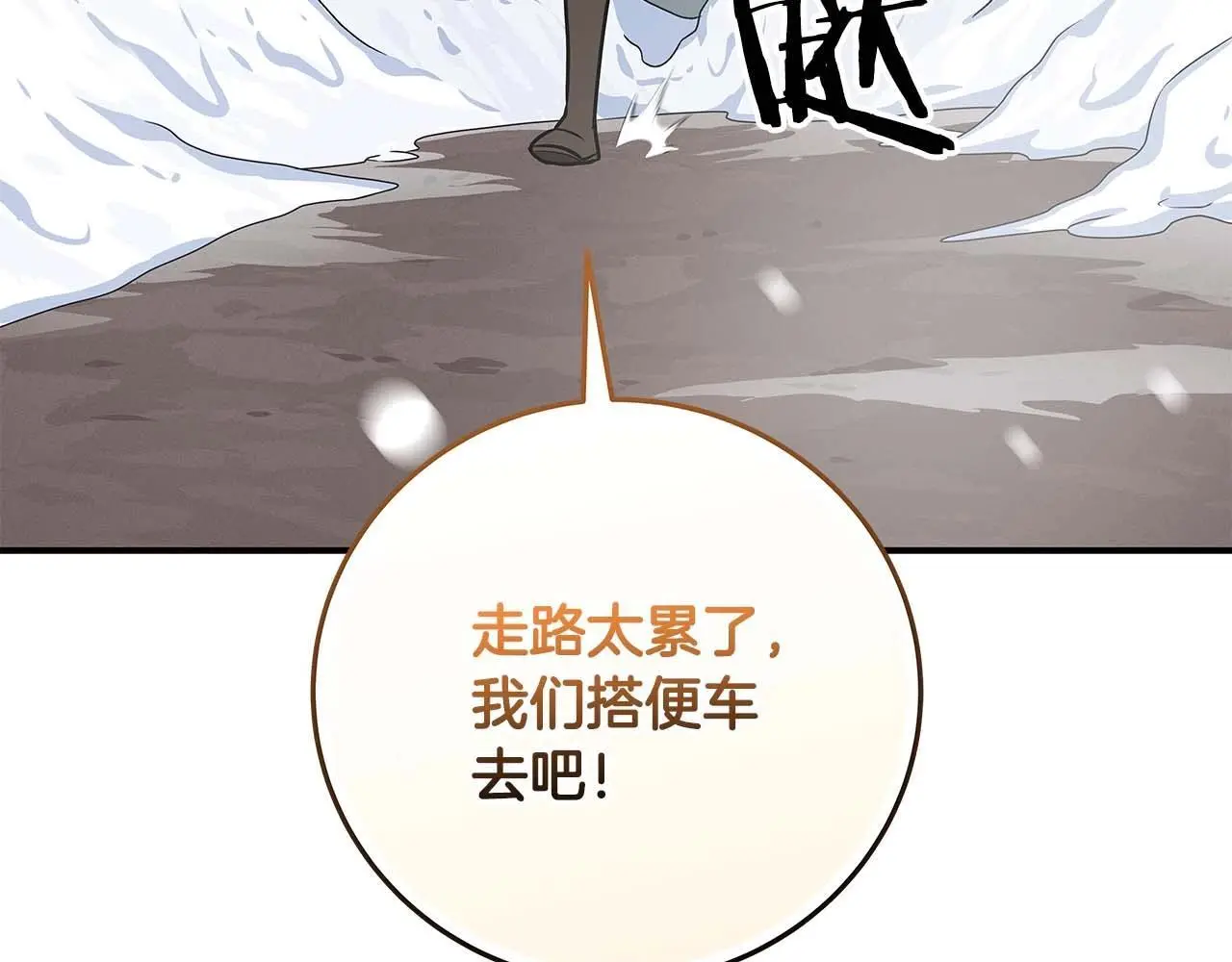 第77话 再次单刷 第29页